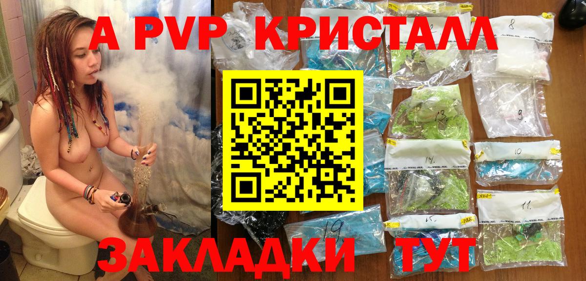 Alpha-PVP Соль Петропавловск-Камчатский