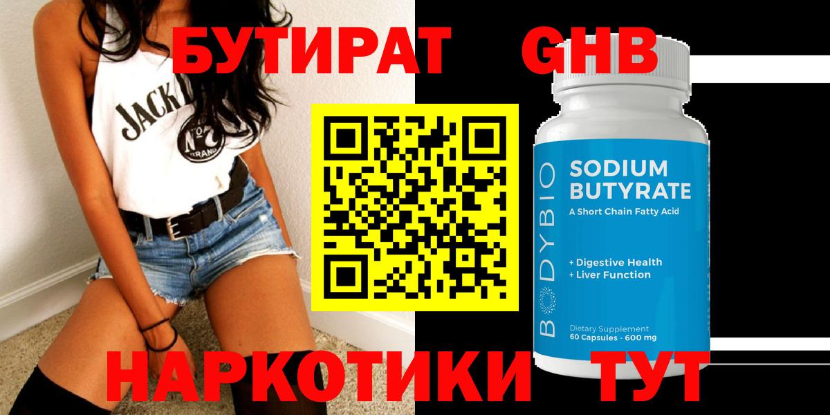 Петропавловск-Камчатский  Бутират вода  Вход с VPN 
