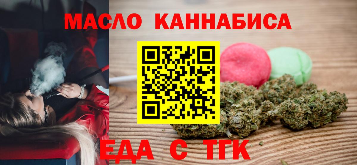 Cannafood конопля Петропавловск-Камчатский
