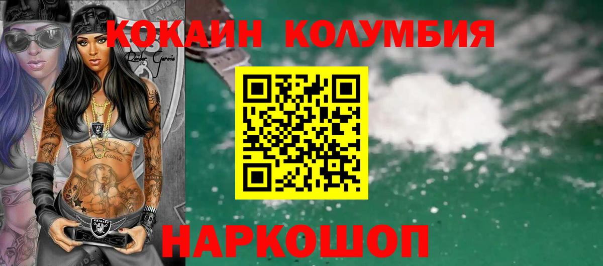 Мефедрон  МАРИХУАНА  Вейп ТГК  Вход с VPN  ГАШ  A-PVP СК   LSD-25  Петропавловск-Камчатский  Меф кристаллы  COCAIN 