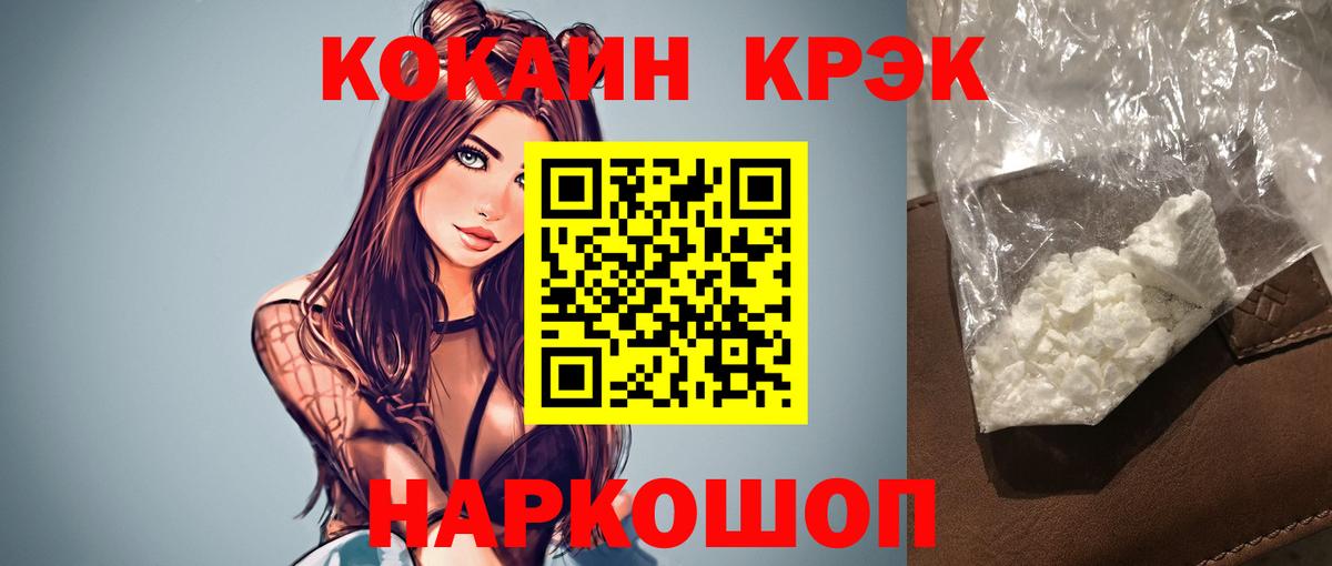 КОКАИН Columbia Петропавловск-Камчатский