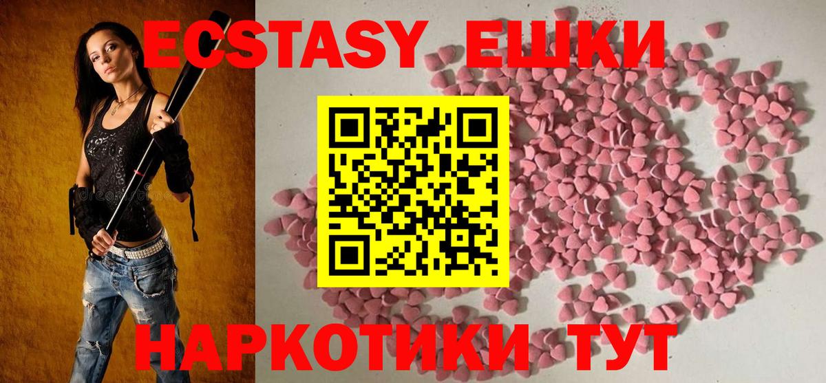 Ecstasy 280 MDMA  Вход с VPN  Экстази  Петропавловск-Камчатский  Ecstasy 280мг 