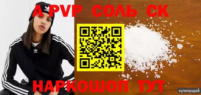винт Обнинск