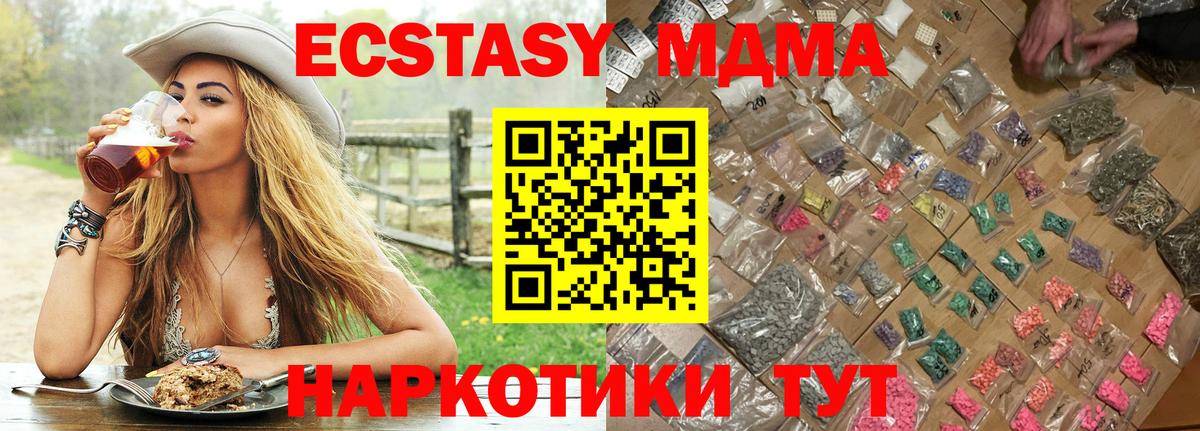 МДМА молли  Вход с VPN  МДМА кристаллы  Петропавловск-Камчатский 
