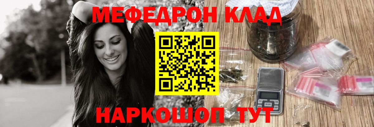 Петропавловск-Камчатский  МЕФ  Вход с VPN  Меф  Мефедрон mephedrone 