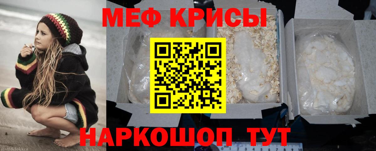 Меф мяу мяу мука Петропавловск-Камчатский