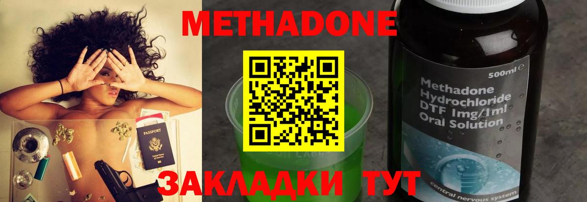 МЕТАДОН кристалл  ссылка на мегу онион  Вход с VPN  Петропавловск-Камчатский  Метадон мёд 
