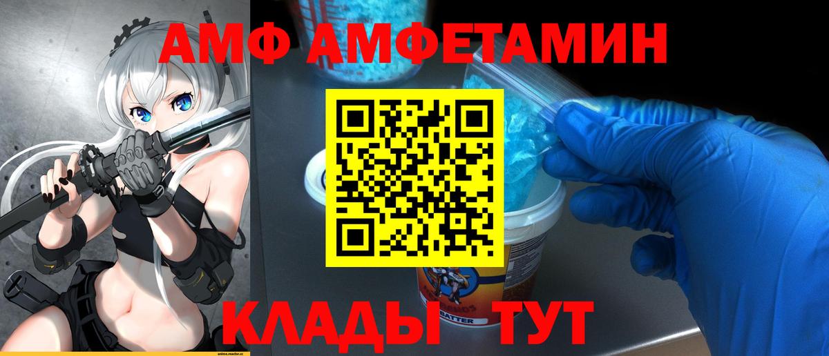 Метамфетамин витя  Метамфетамин витя  Петропавловск-Камчатский  Вход с VPN 