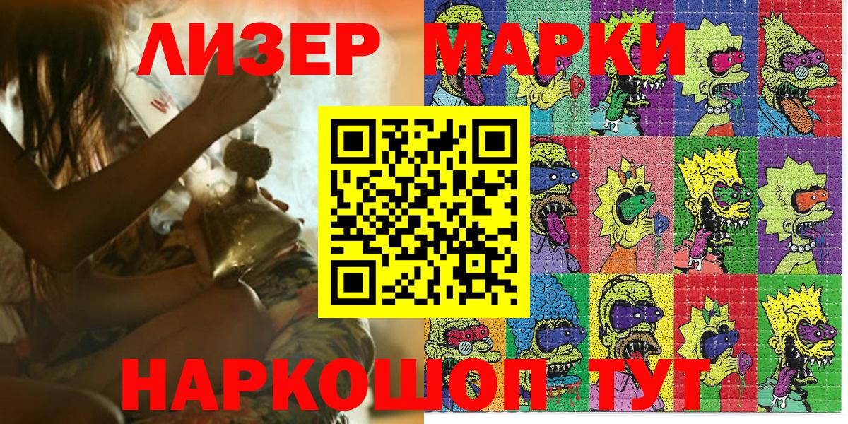 Марки N-bome 1500мкг  Вход с VPN  Марки N-bome  Петропавловск-Камчатский 