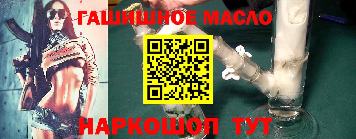 Петропавловск-Камчатский  где купить наркоту  Вход с VPN  ТГК THC oil 